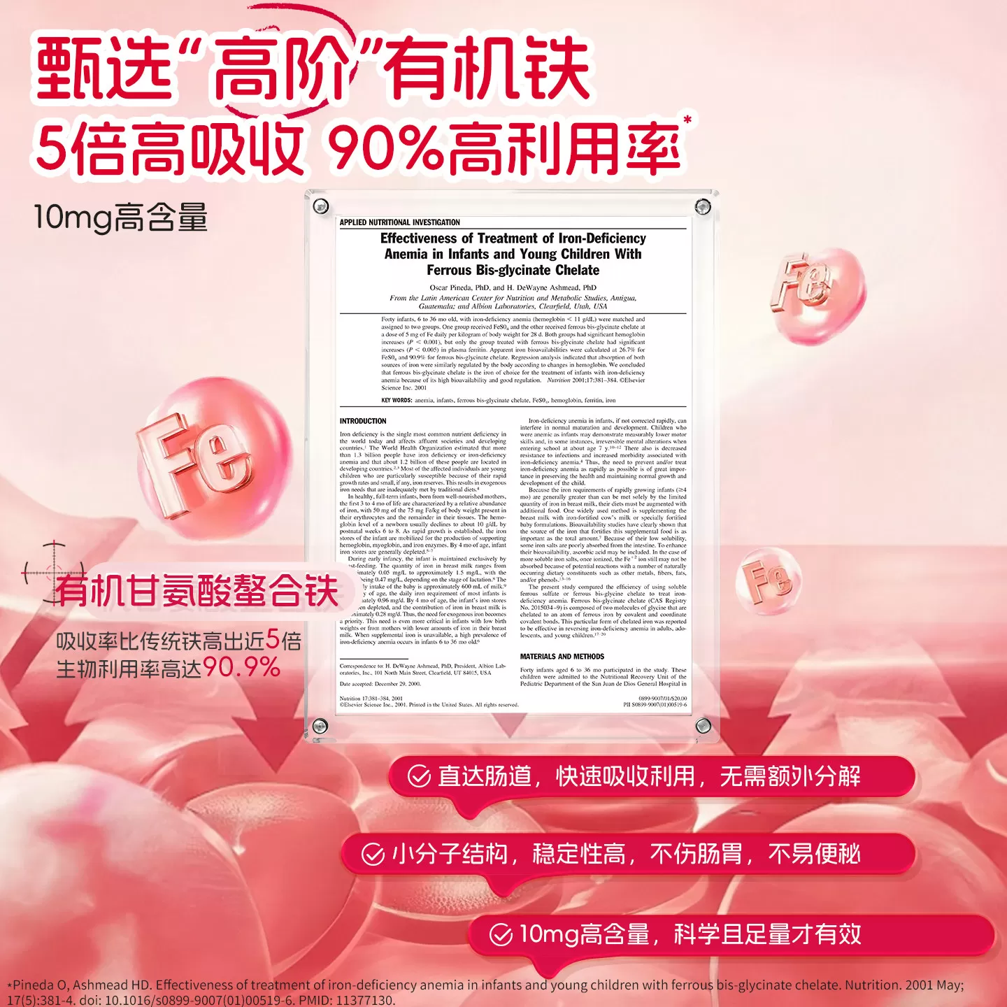 Ddrops滴卓思铁剂婴幼儿补铁剂儿童宝宝新生儿贫血补血缺铁口服液