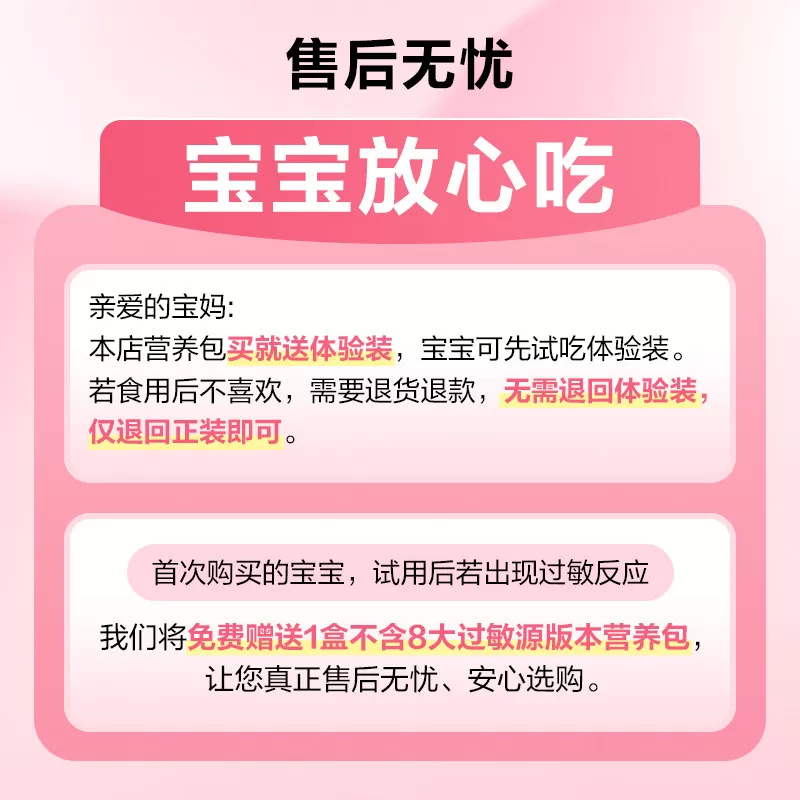 福格森婴幼儿童辅食营养包 国家标准含钙铁锌复合维生素 6-36月龄