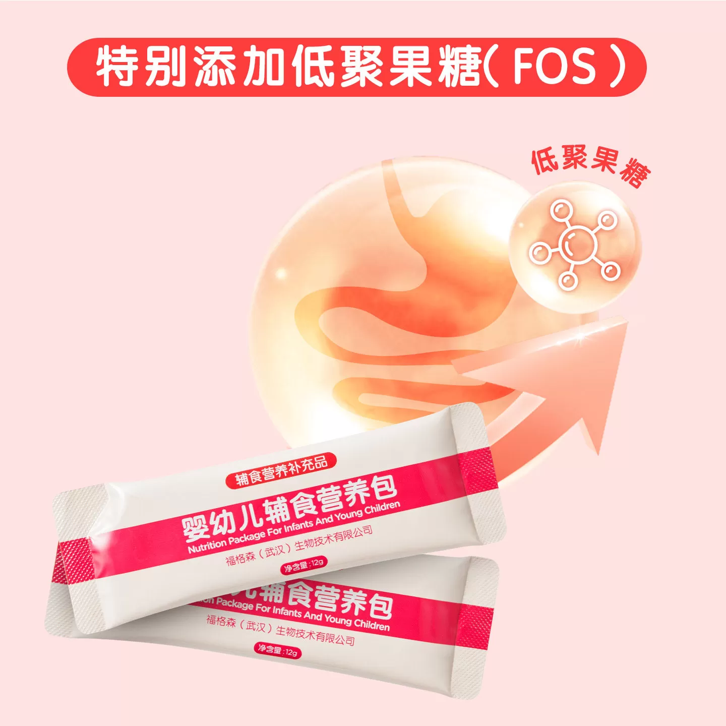福格森婴幼儿童辅食营养包 国家标准含钙铁锌复合维生素 6-36月龄