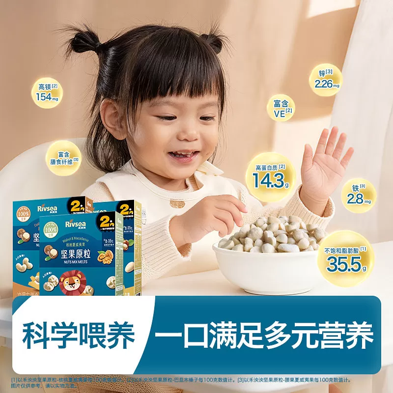 禾泱泱坚果原粒 无添加白砂糖宝宝溶豆零食 赠6个月+婴幼儿辅食