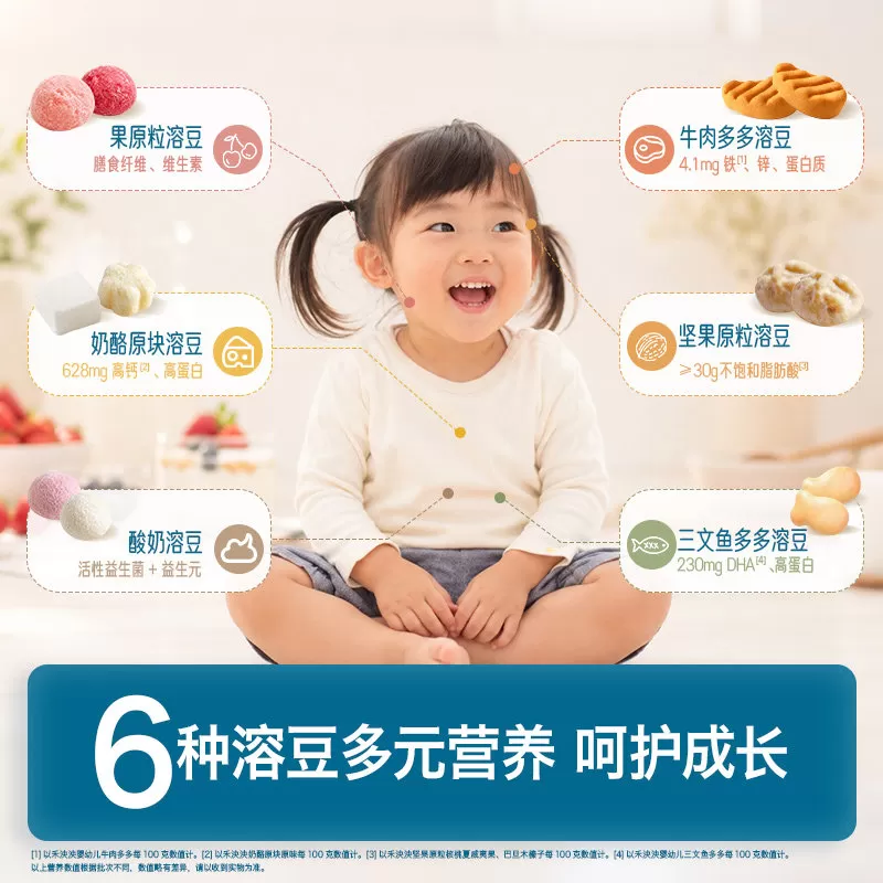 禾泱泱坚果原粒 无添加白砂糖宝宝溶豆零食 赠6个月+婴幼儿辅食