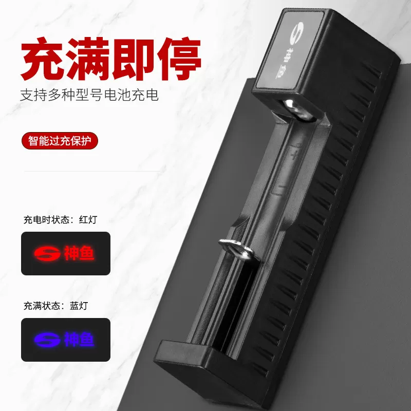 神鱼18650锂电池充电器3.7v/4.2多功能通用大容量强光手电筒26650