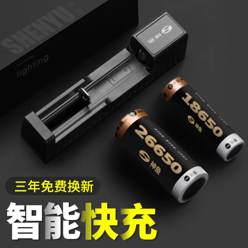 神鱼18650锂电池充电器3.7v/4.2多功能通用大容量强光手电筒26650