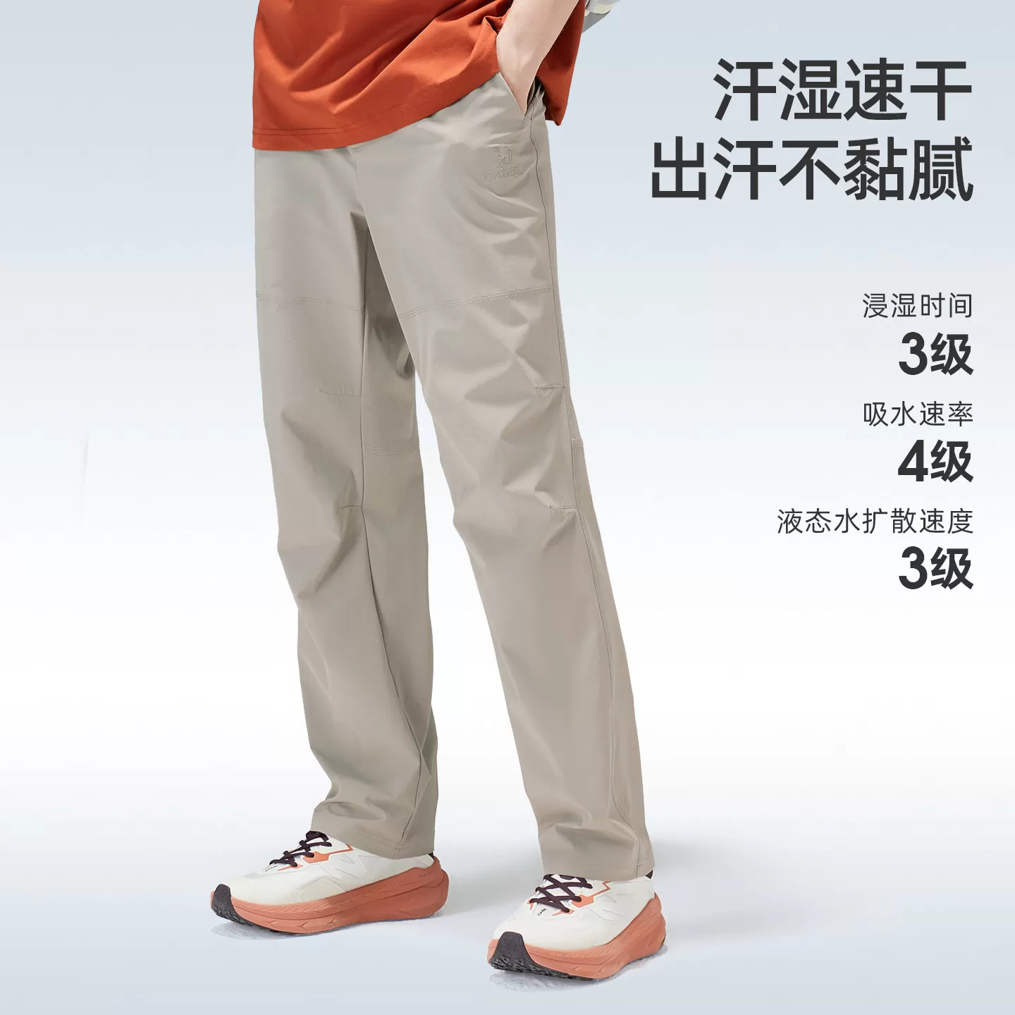 [父亲节礼物]骆驼户外速干裤男夏季薄款徒步长裤登山裤运动裤裤子