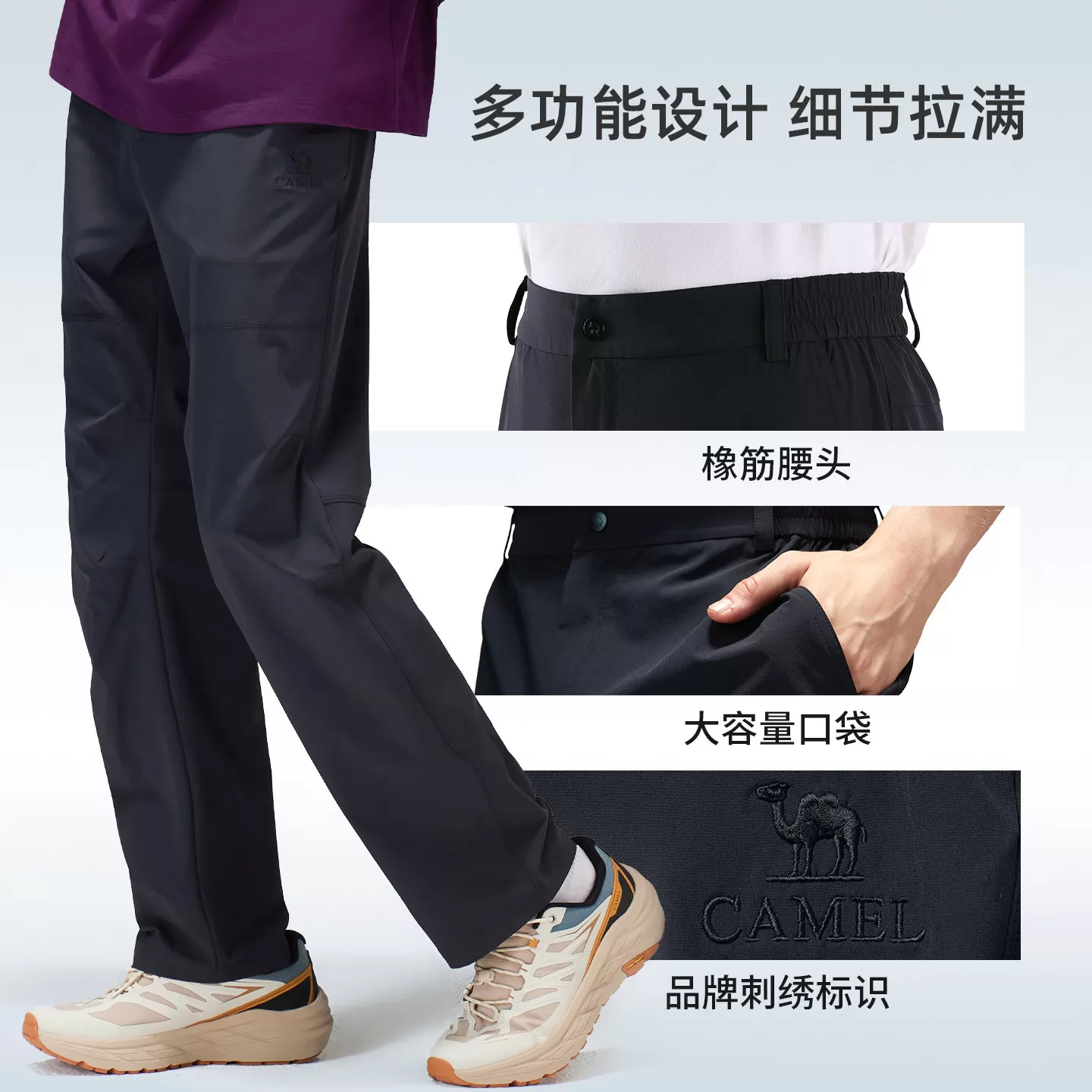 [父亲节礼物]骆驼户外速干裤男夏季薄款徒步长裤登山裤运动裤裤子