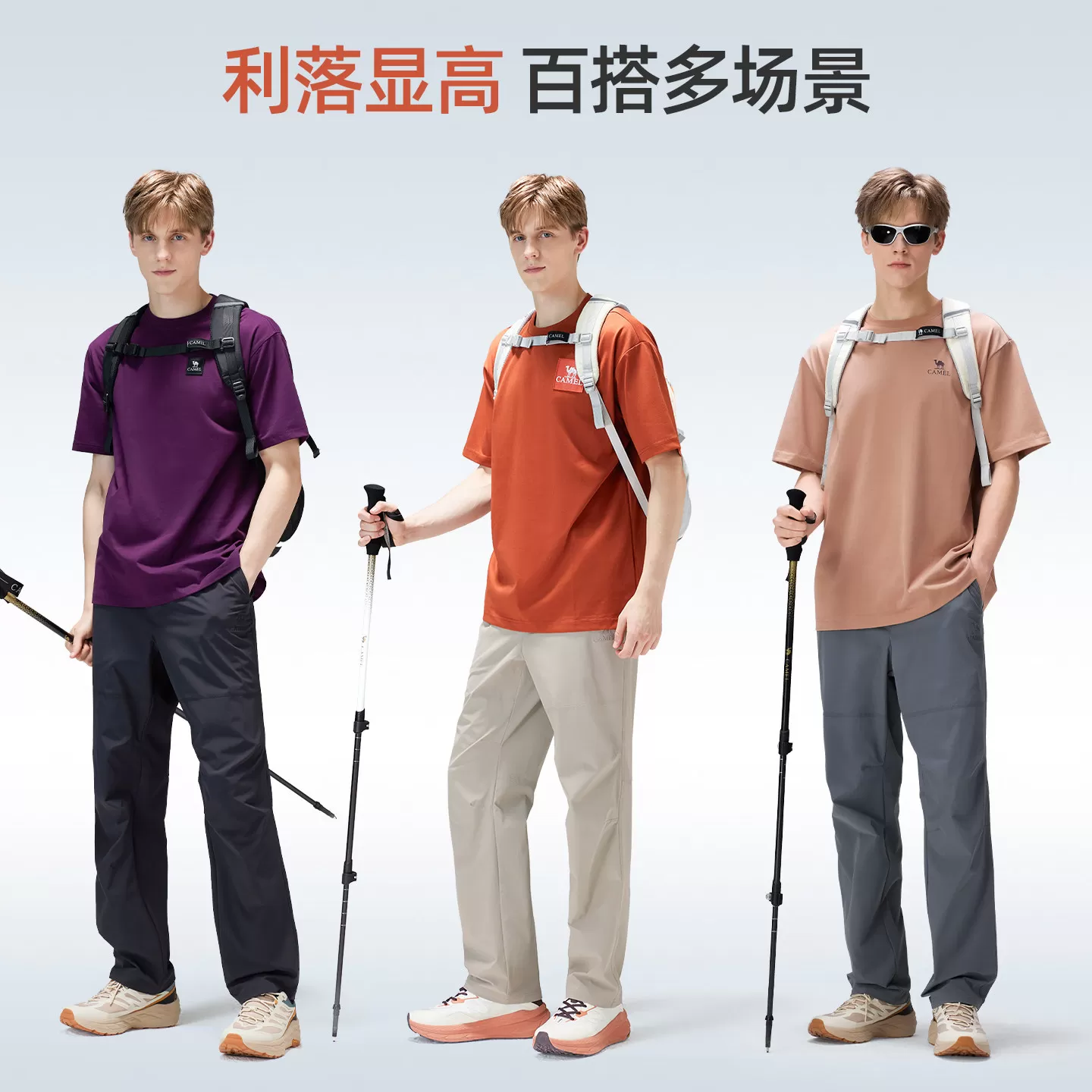 [父亲节礼物]骆驼户外速干裤男夏季薄款徒步长裤登山裤运动裤裤子