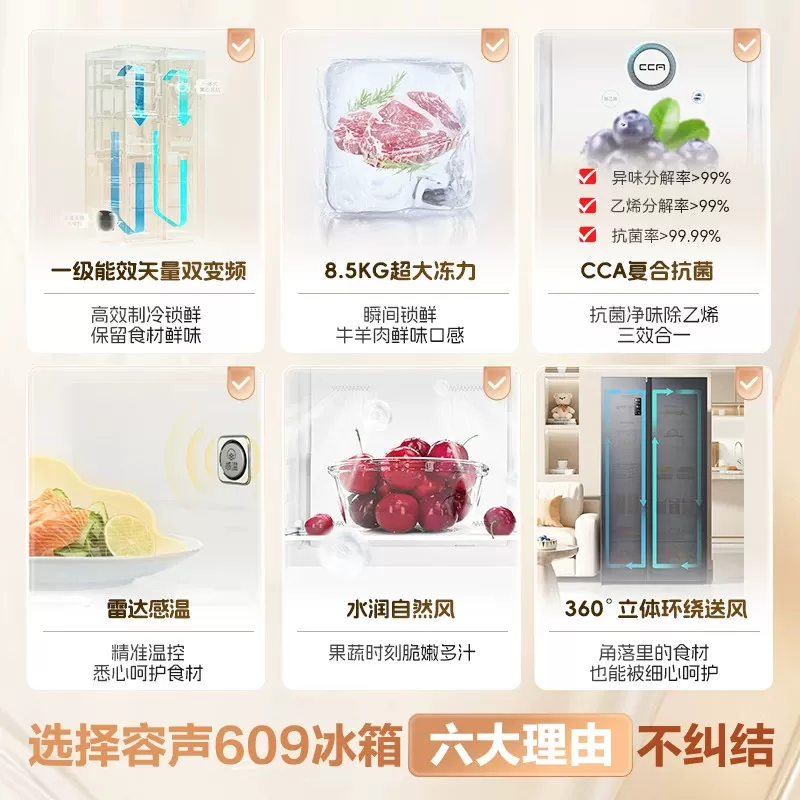 容声609L双开门大容量电冰箱家用一级能效无霜官方以旧换新补贴