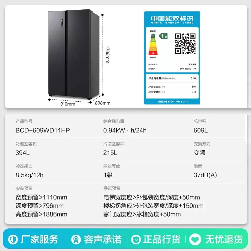 容声609L双开门大容量电冰箱家用一级能效无霜官方以旧换新补贴