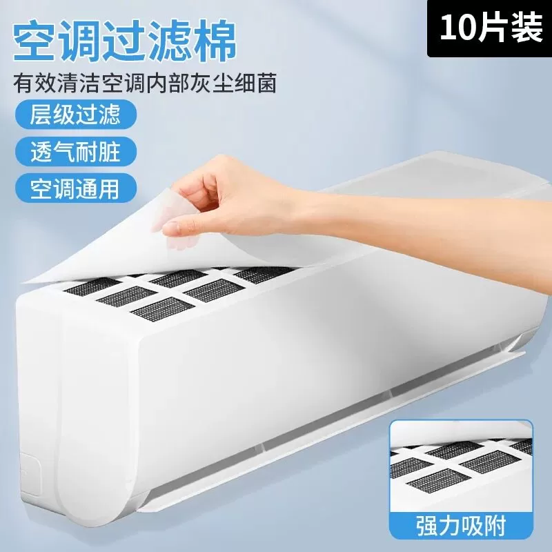 适用海尔空调挂机配件过滤网空气滤清器净化滤芯棉静电强力杀菌媒