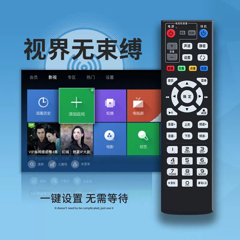 原装中国电信通用万能机顶盒遥控器电信联通型iptv网络盒子遥控板