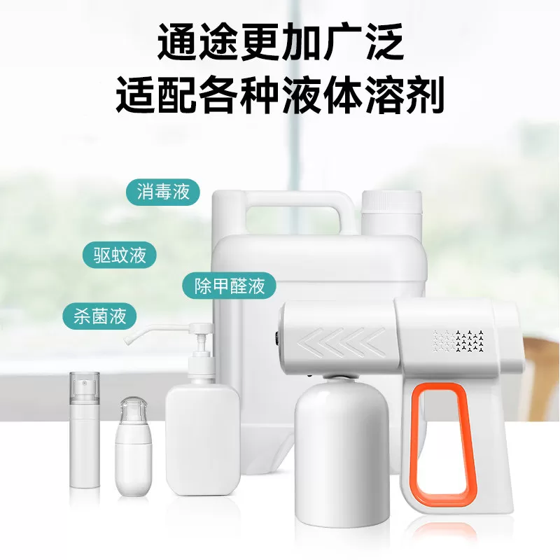 消毒喷雾枪纳米蓝光喷枪次氯酸专用雾化机家用手持电动酒精喷雾器