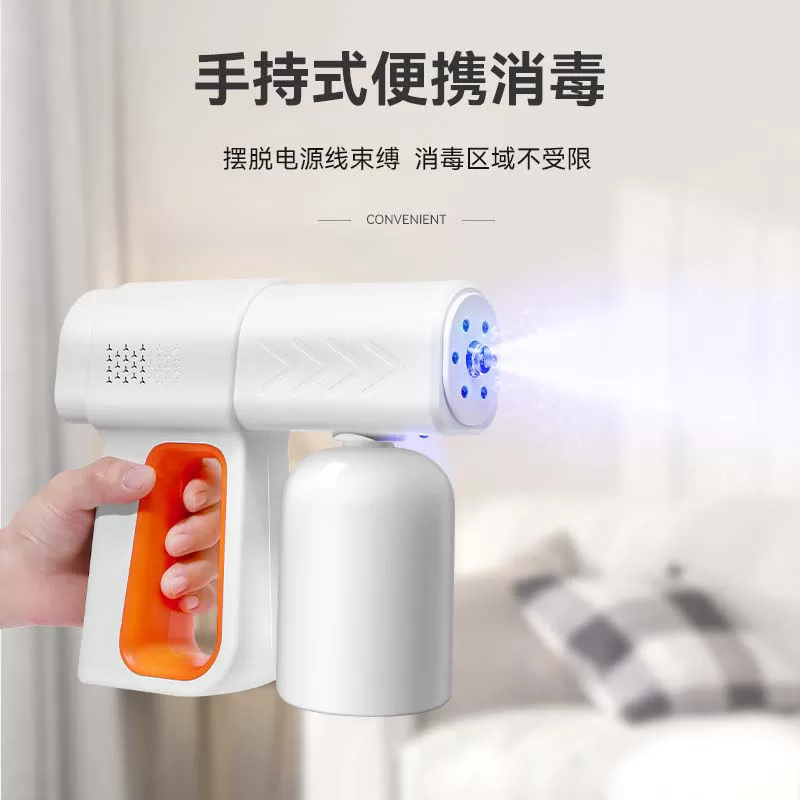消毒喷雾枪纳米蓝光喷枪次氯酸专用雾化机家用手持电动酒精喷雾器