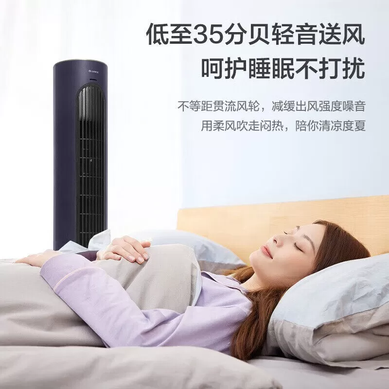 格力塔扇家用轻音立式遥控无叶风扇落地扇宿舍卧室电风扇无扇叶
