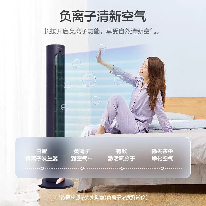 格力塔扇家用轻音立式遥控无叶风扇落地扇宿舍卧室电风扇无扇叶