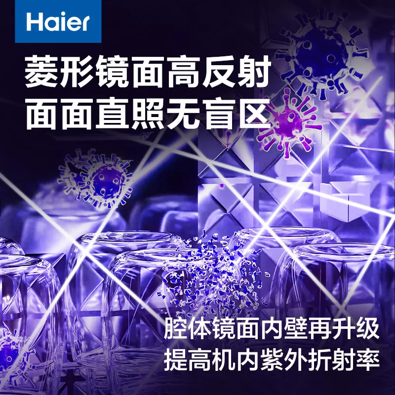 海尔紫外线内裤内衣消毒机烘干机家用小型贴身衣物杀菌机除菌器柜