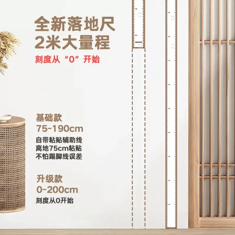 身高测量墙贴量身高神器身高测量神器量身高的墙贴儿童量身高宝宝