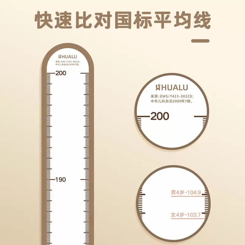 身高测量墙贴量身高神器身高测量神器量身高的墙贴儿童量身高宝宝