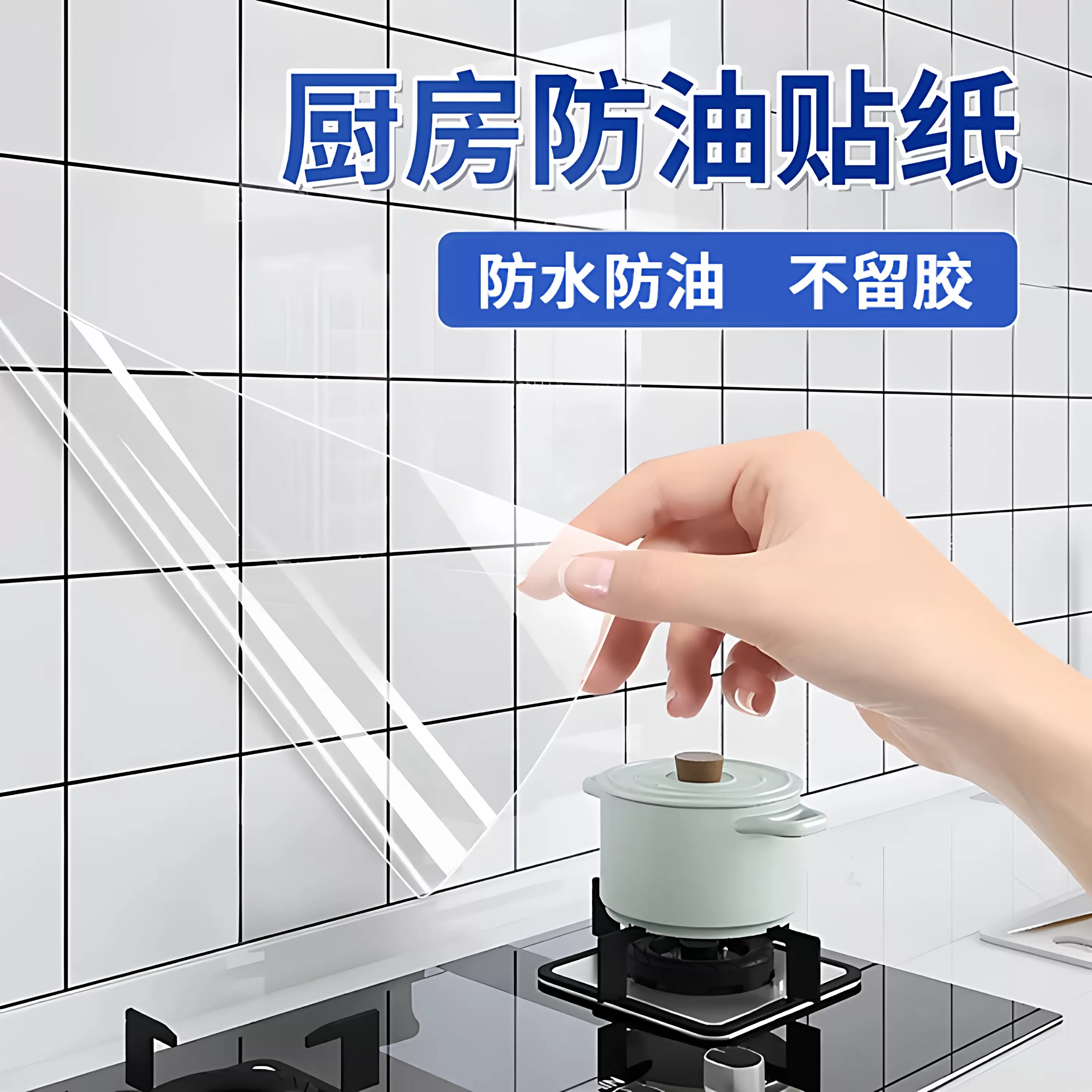 厨房防油贴纸静电墙面保护膜防火耐高温灶台墙壁墙纸防水贴膜自粘