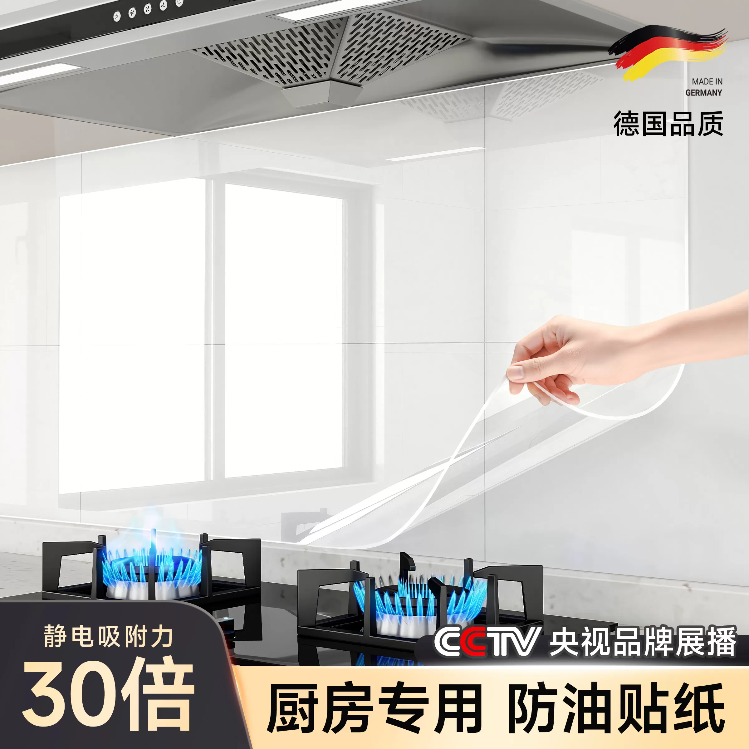 厨房防油贴纸静电墙面保护膜防火耐高温灶台墙壁墙纸防水贴膜自粘