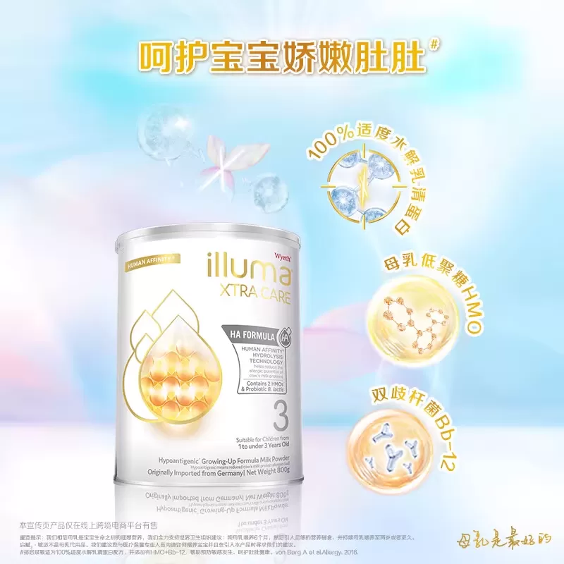 【自营】惠氏启赋敏适HA适度水解奶粉3段800g含HMO德国进口正品