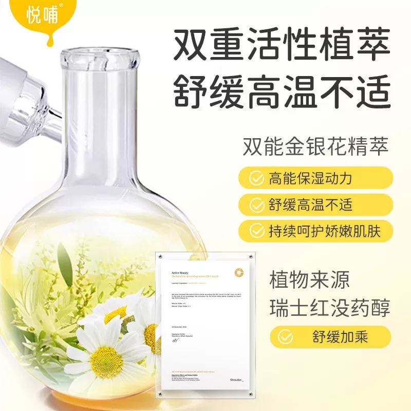 悦哺金银花婴儿爽身露液体爽身粉宝宝爽身水新生婴幼儿专用痱子水