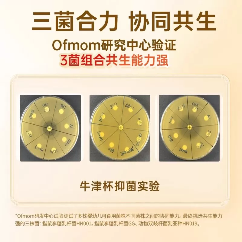 妈咪爱益生菌鼠李糖GG+HN001双歧杆菌粉呵护肠胃益生元官方旗舰店