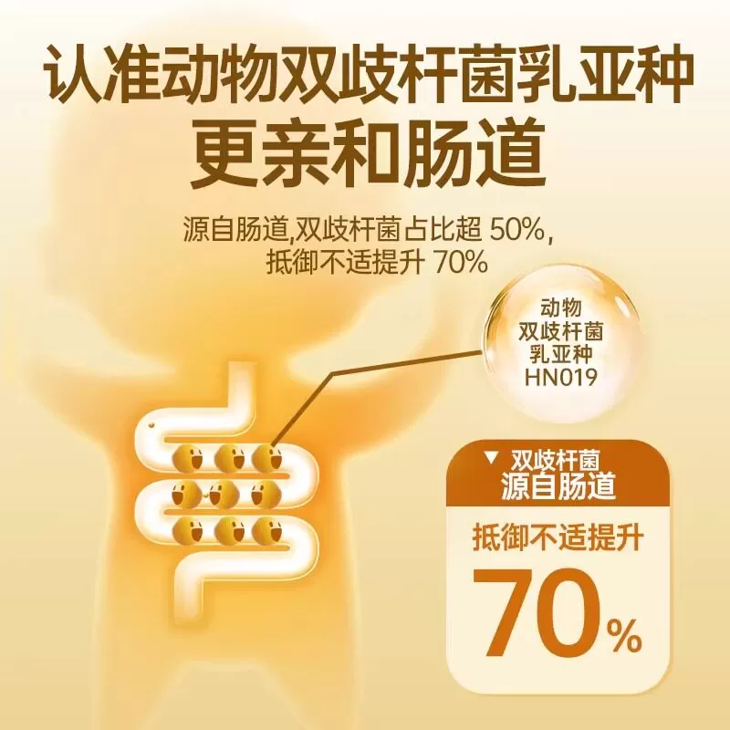 妈咪爱益生菌鼠李糖GG+HN001双歧杆菌粉呵护肠胃益生元官方旗舰店