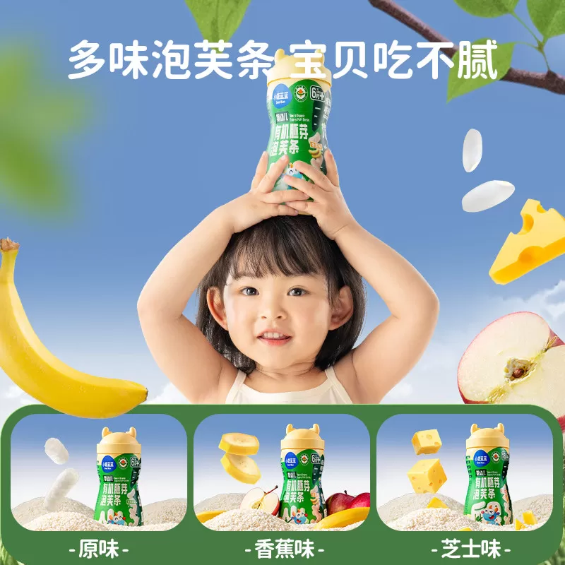 小鹿蓝蓝婴幼儿有机胚芽米泡芙条手指泡芙低敏宝宝零辅食6月+首选