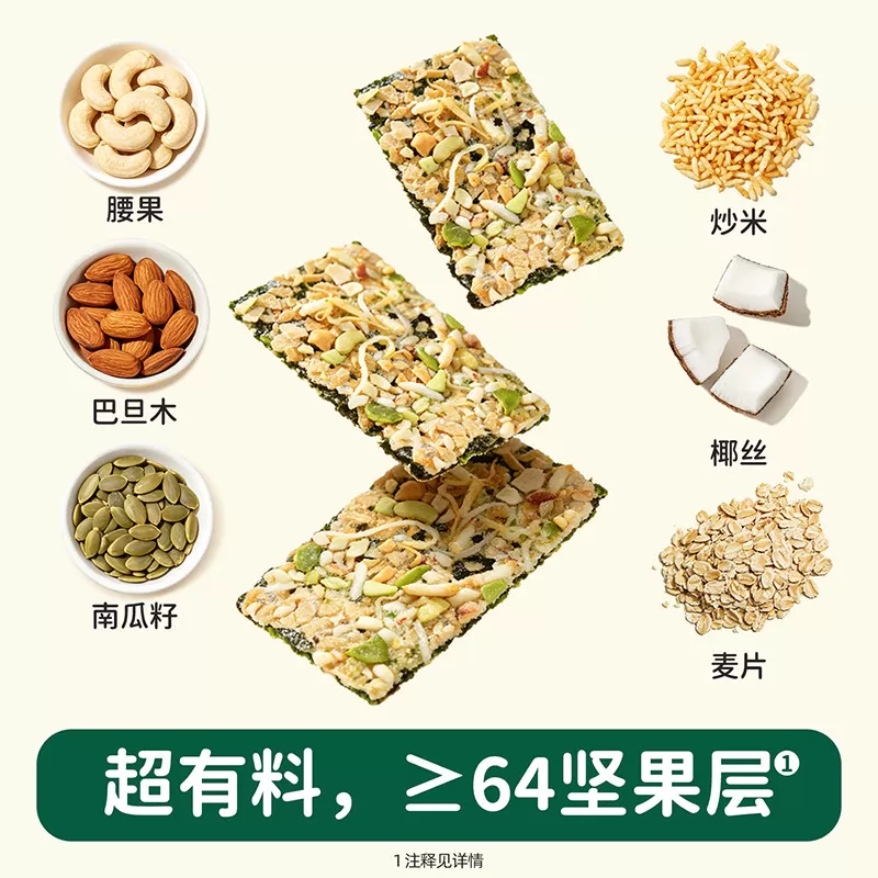 碧欧奇坚果海苔脆片即食儿童健康无添加糖紫菜零食送婴儿宝宝食谱