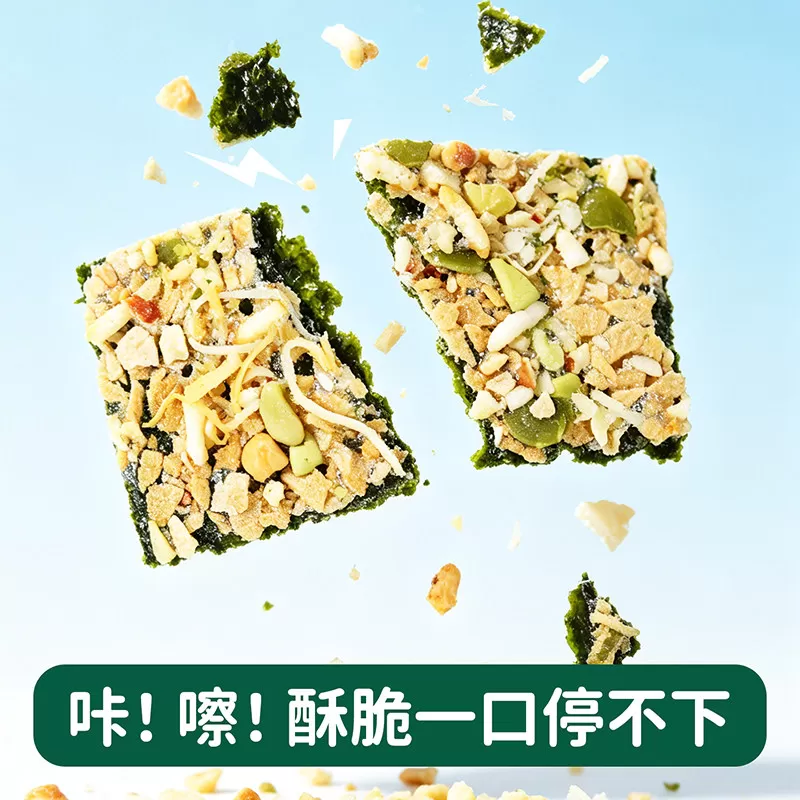 碧欧奇坚果海苔脆片即食儿童健康无添加糖紫菜零食送婴儿宝宝食谱
