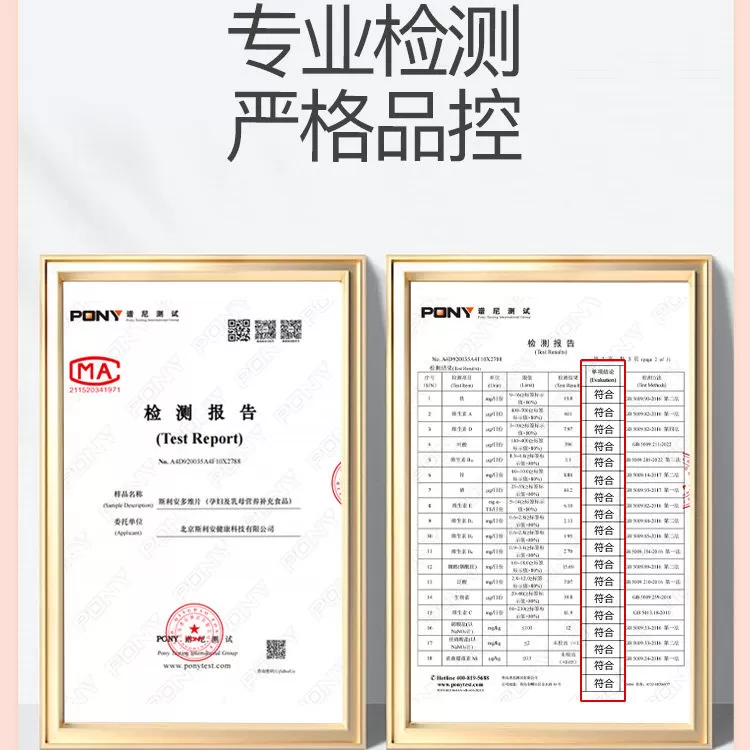【下拉详情有优惠】斯利安活性叶酸孕妇复合维生素多维片备孕叶酸