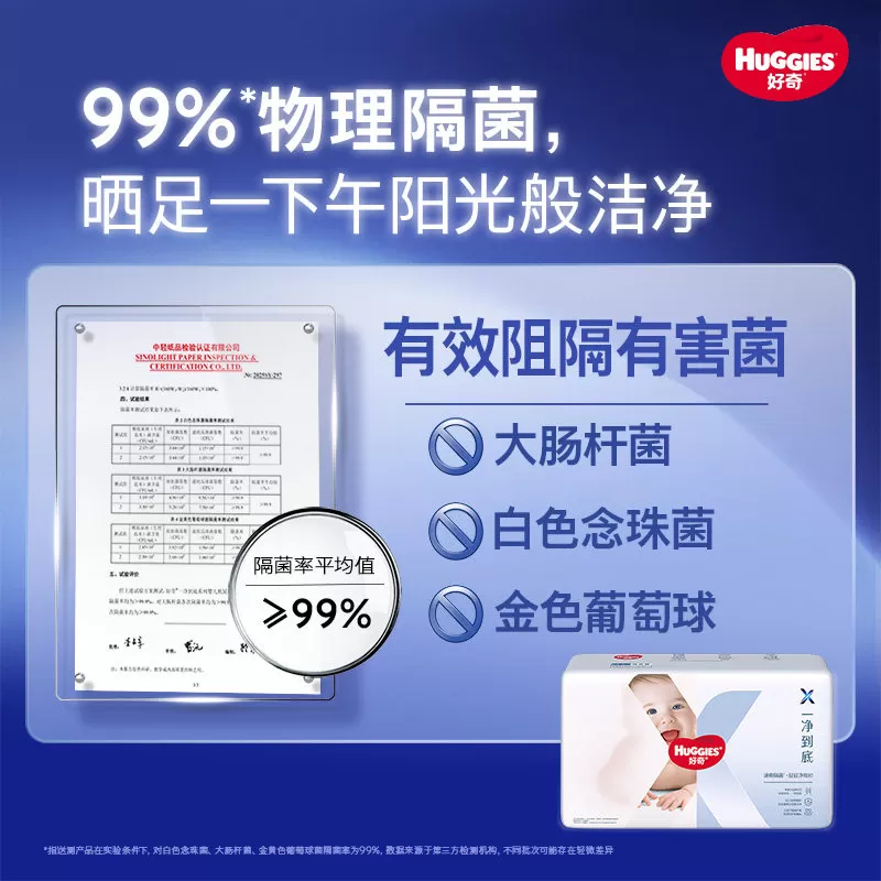 【速吸隔菌】好奇官方自营X系列一净到底婴儿纸尿裤拉拉裤NB-XXXL