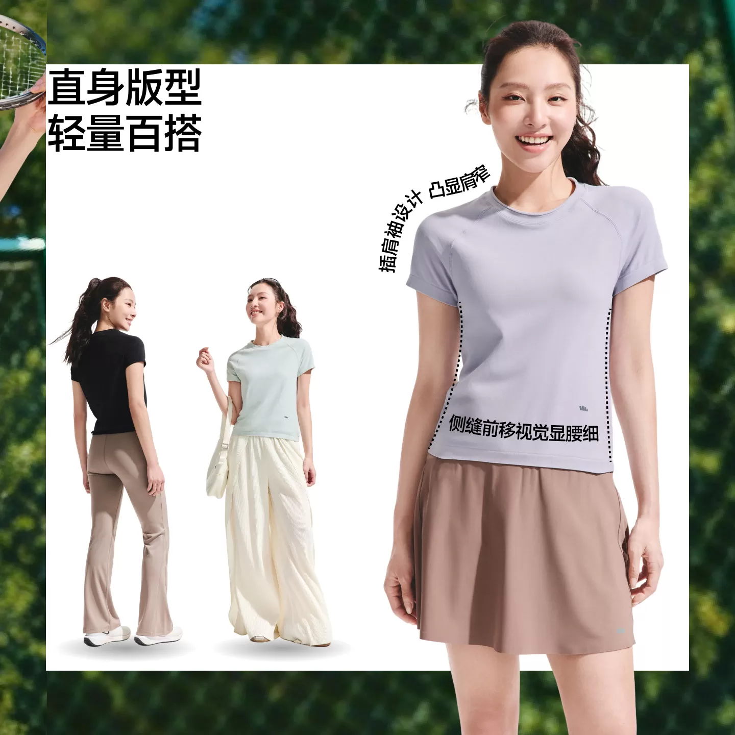 蕉下女士裸感T恤春夏白色薄款运动户外高弹凉感一体织速干短袖