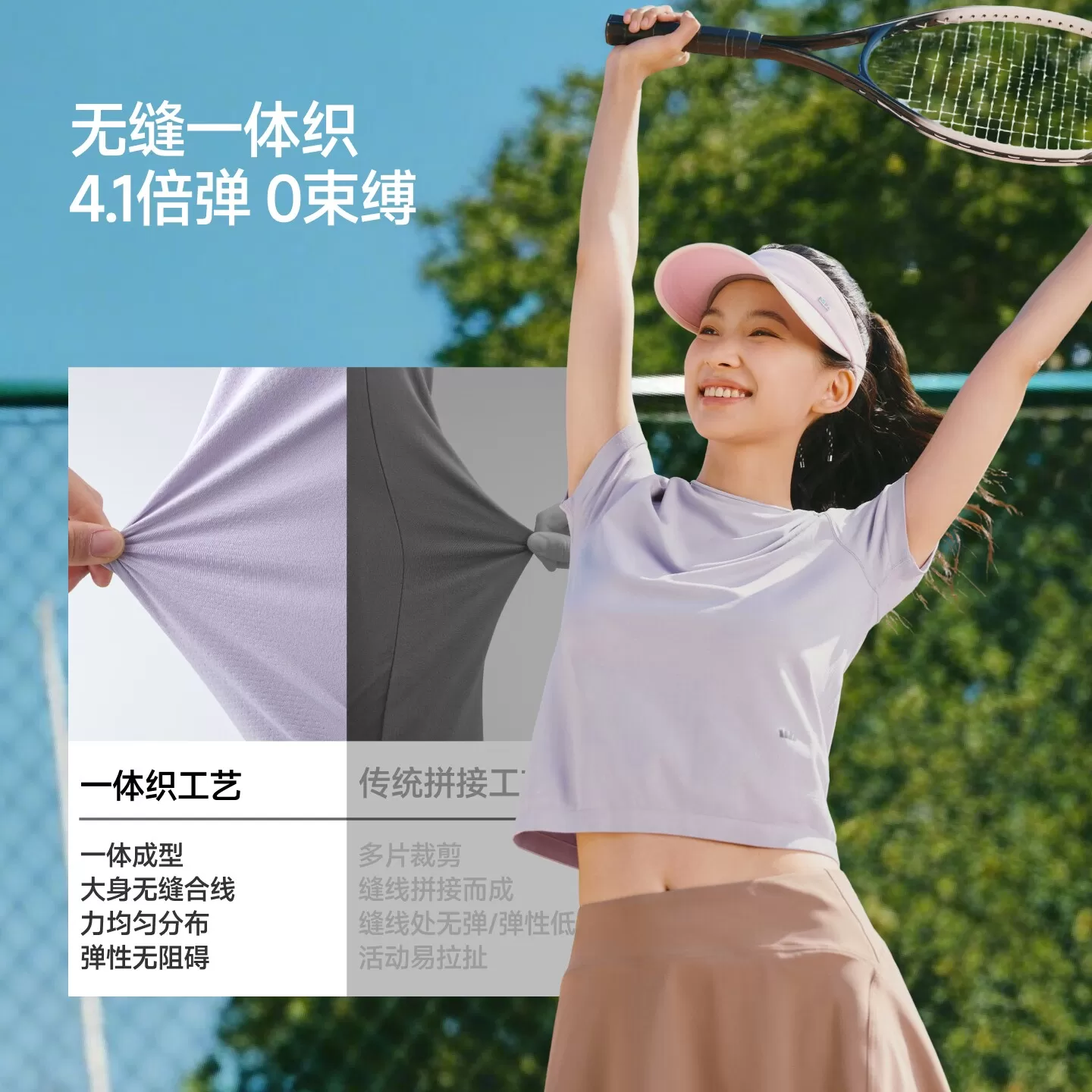 蕉下女士裸感T恤春夏白色薄款运动户外高弹凉感一体织速干短袖