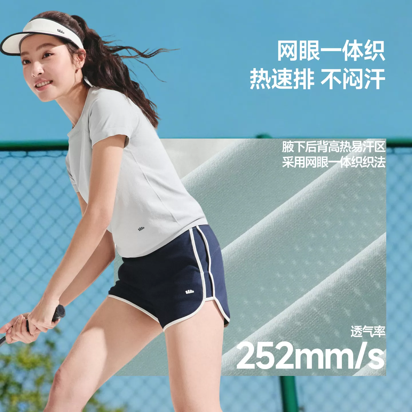 蕉下女士裸感T恤春夏白色薄款运动户外高弹凉感一体织速干短袖