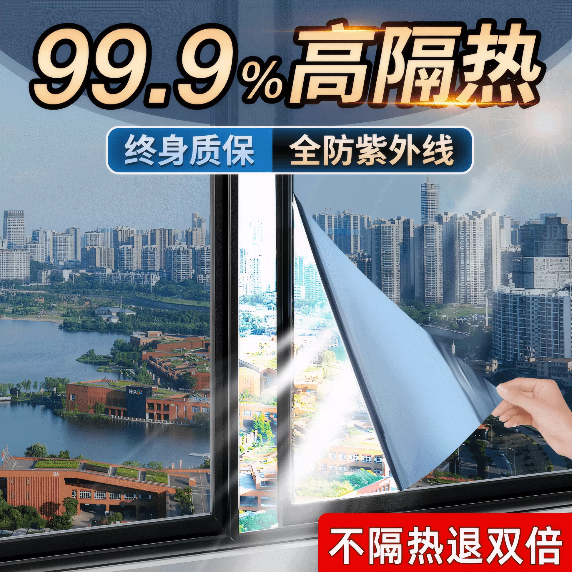 防晒隔热膜家用窗户玻璃阳台遮阳遮光单向透视隐私贴纸膜2026新款