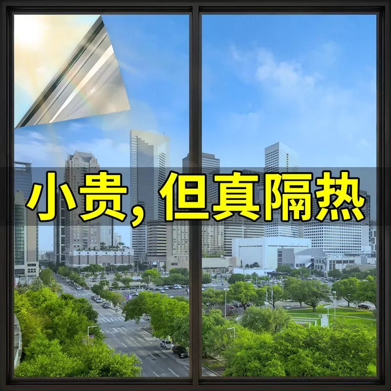 防晒隔热膜家用窗户玻璃阳台遮阳遮光单向透视隐私贴纸膜2026新款