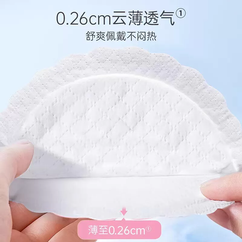 子初maternella防溢乳垫哺乳期超薄透气一次性溢乳垫防溢乳贴产后