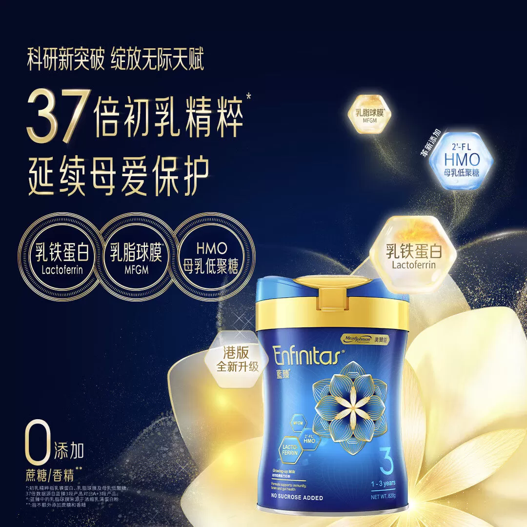 【自营】美赞臣港版蓝臻婴幼儿奶粉3段荷兰0蔗糖进口宝宝820g*6罐
