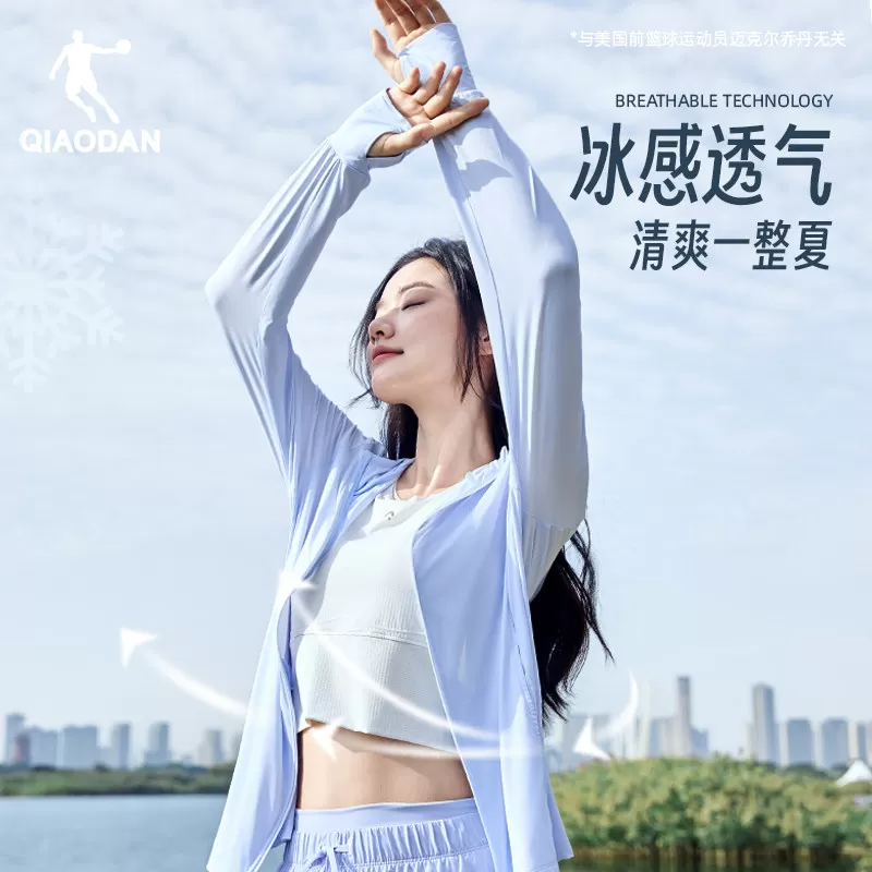 乔丹冰皮3代防晒衣女夏季新款女士UPF100+轻薄透气皮肤衣女凉感