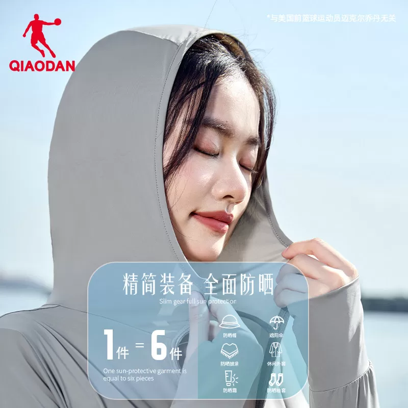 乔丹冰皮3代防晒衣女夏季新款女士UPF100+轻薄透气皮肤衣女凉感