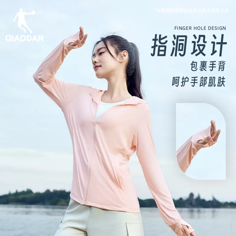 乔丹冰皮3代防晒衣女夏季新款女士UPF100+轻薄透气皮肤衣女凉感