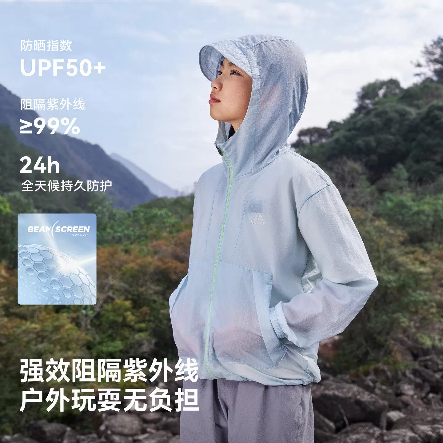 【小森林】伯希和儿童防晒衣男童新款女童户外轻薄透气防晒服外套