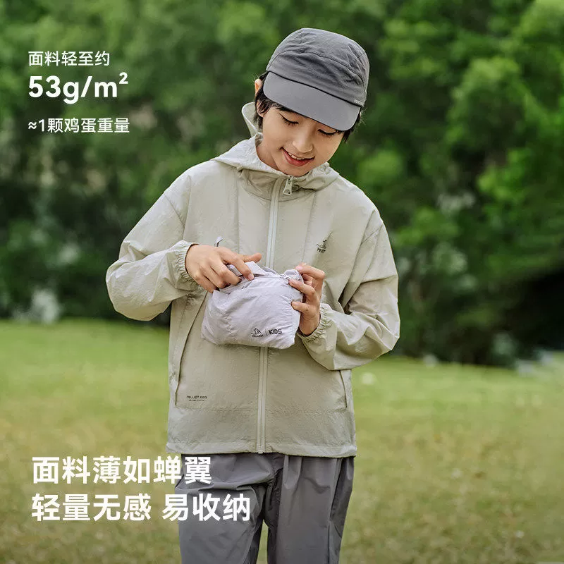 【小森林】伯希和儿童防晒衣男童新款女童户外轻薄透气防晒服外套