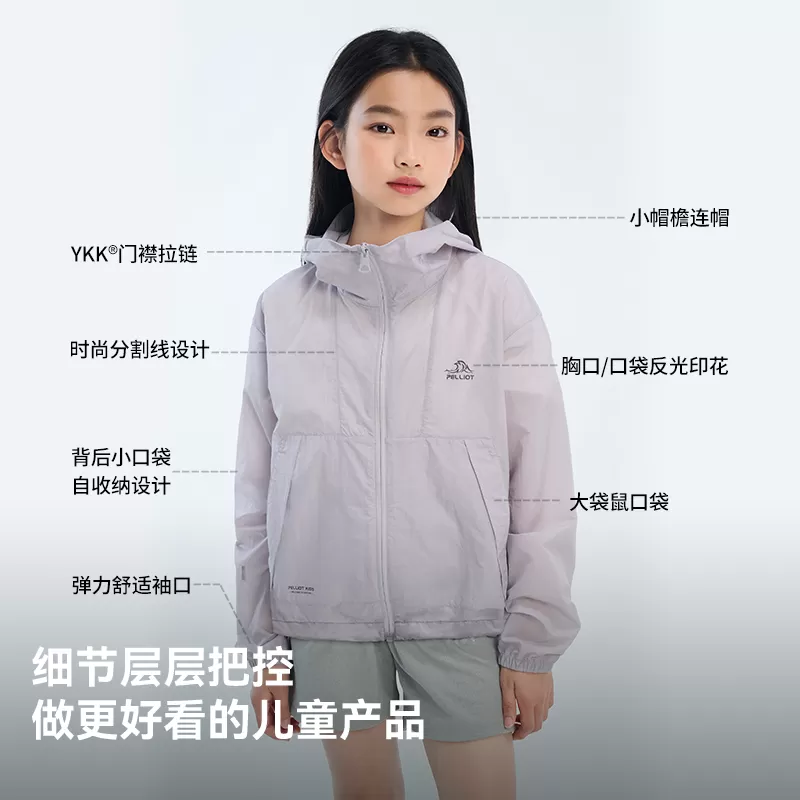 【小森林】伯希和儿童防晒衣男童新款女童户外轻薄透气防晒服外套
