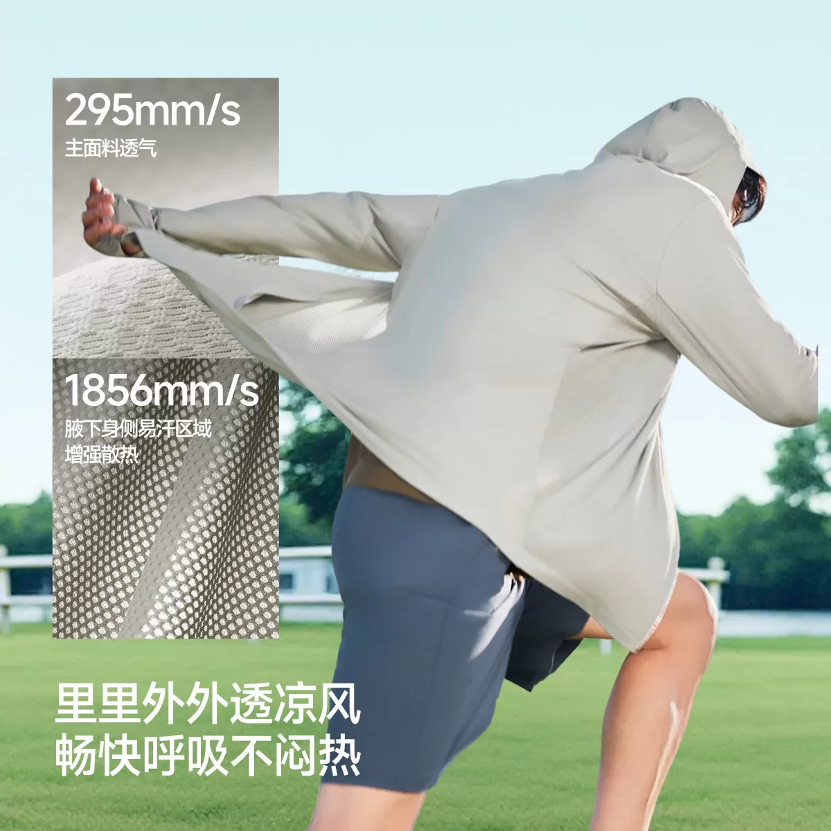 蕉下全网眼防晒衣男透气速干冰丝外套钓鱼休闲运动户外骑行防晒服