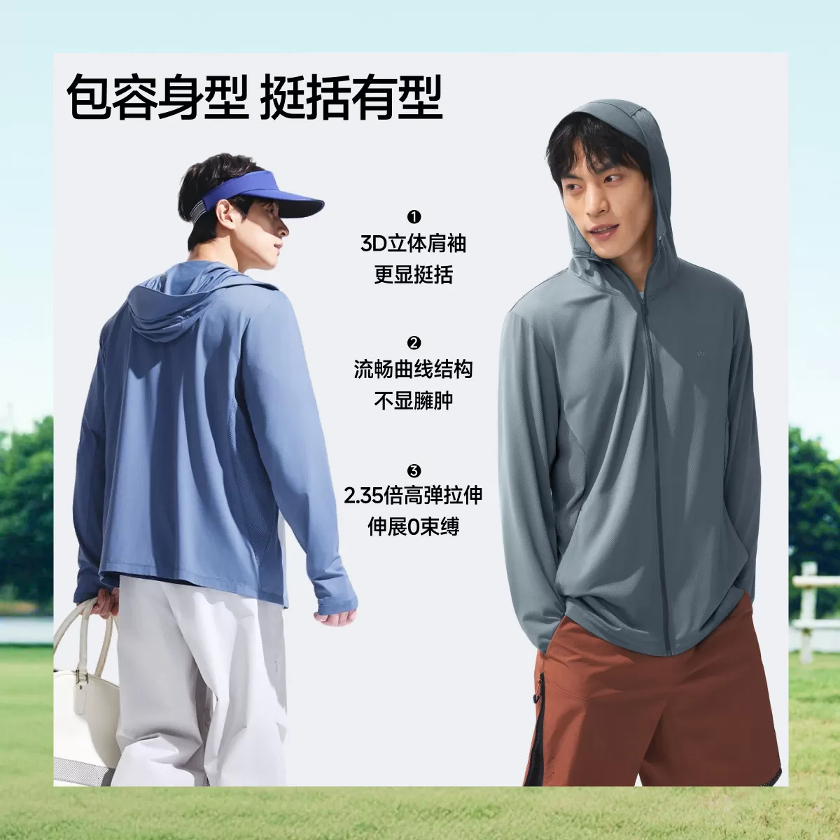 蕉下全网眼防晒衣男透气速干冰丝外套钓鱼休闲运动户外骑行防晒服