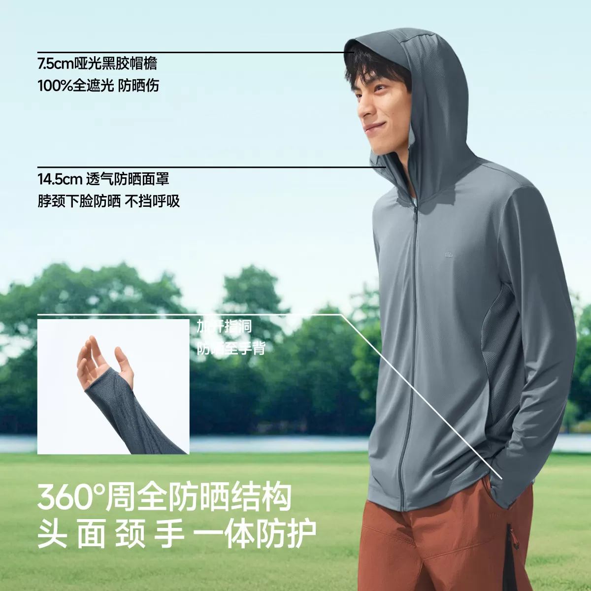 蕉下全网眼防晒衣男透气速干冰丝外套钓鱼休闲运动户外骑行防晒服