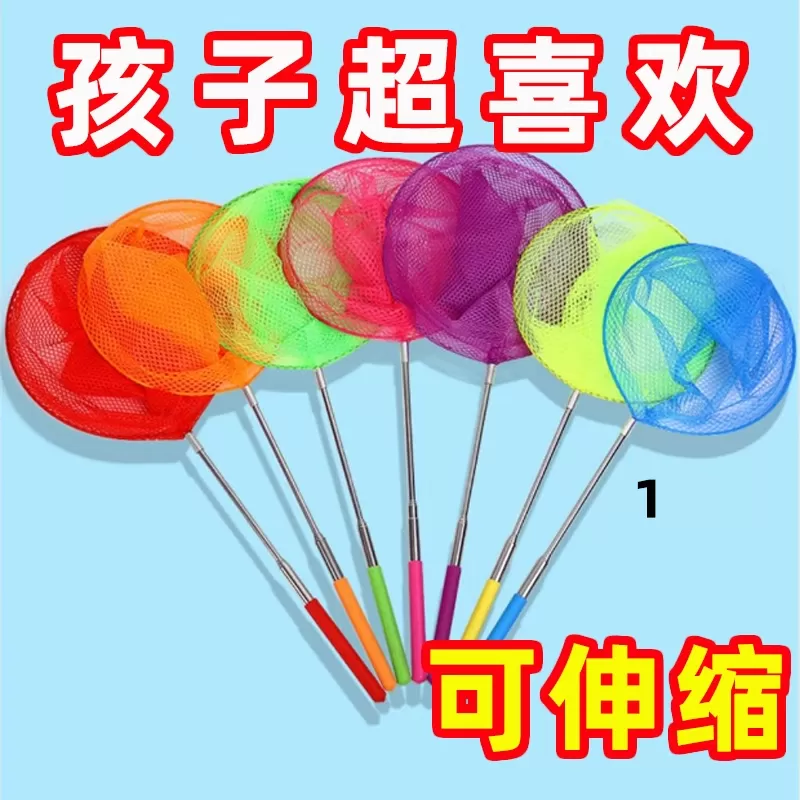 儿童折叠捞鱼网兜捕蝴蝶蜻蜓伸缩杆小网兜小鱼网儿童玩具