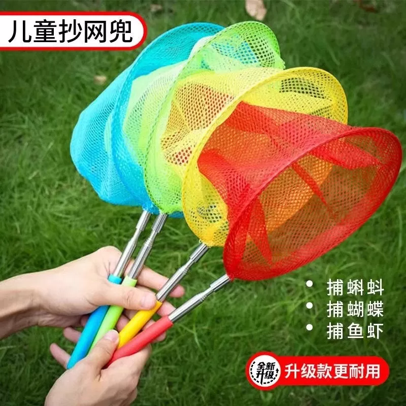 儿童折叠捞鱼网兜捕蝴蝶蜻蜓伸缩杆小网兜小鱼网儿童玩具